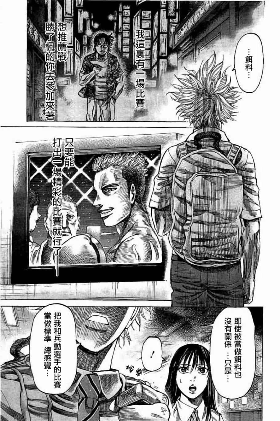 第57话