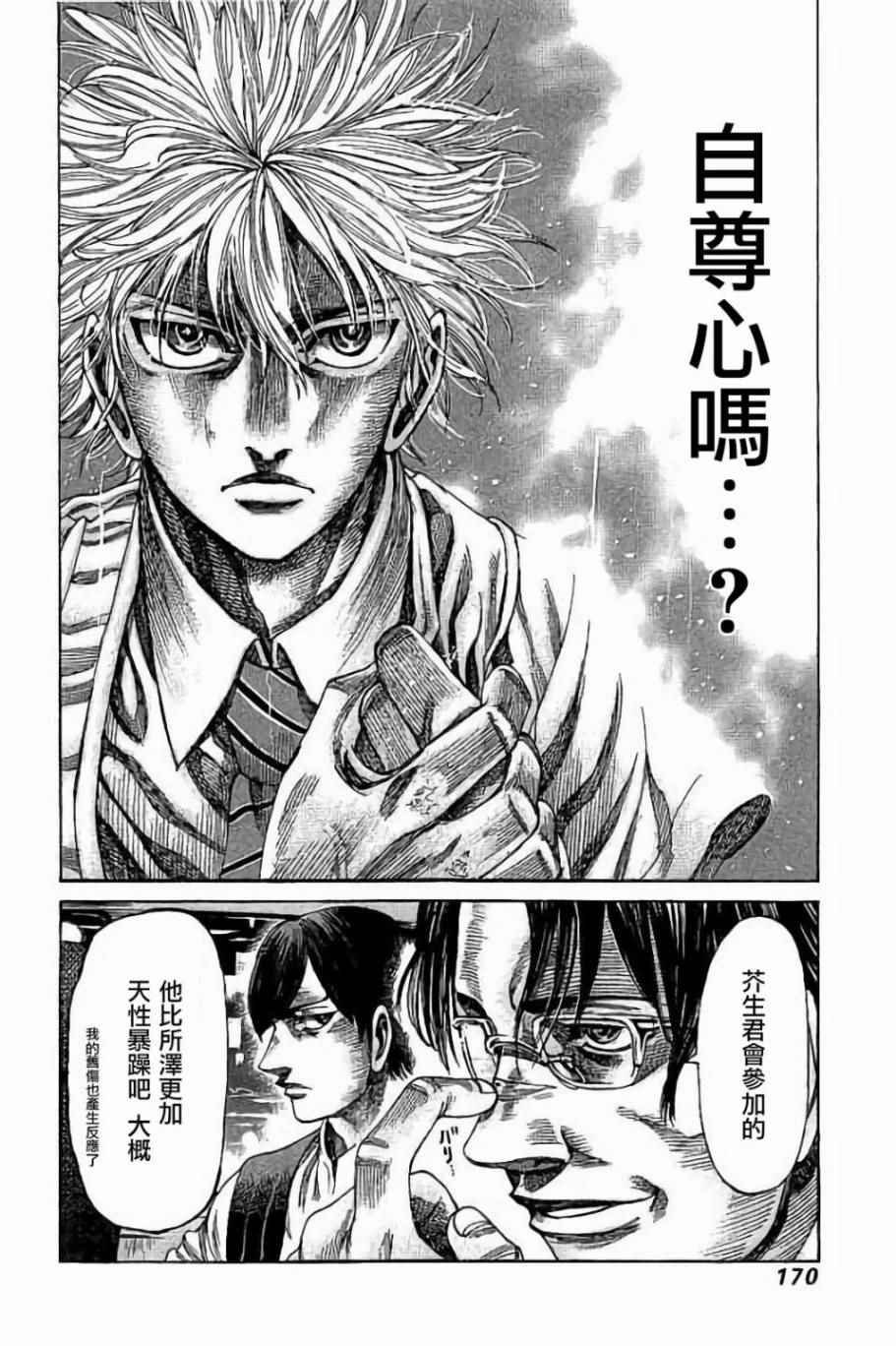第57话