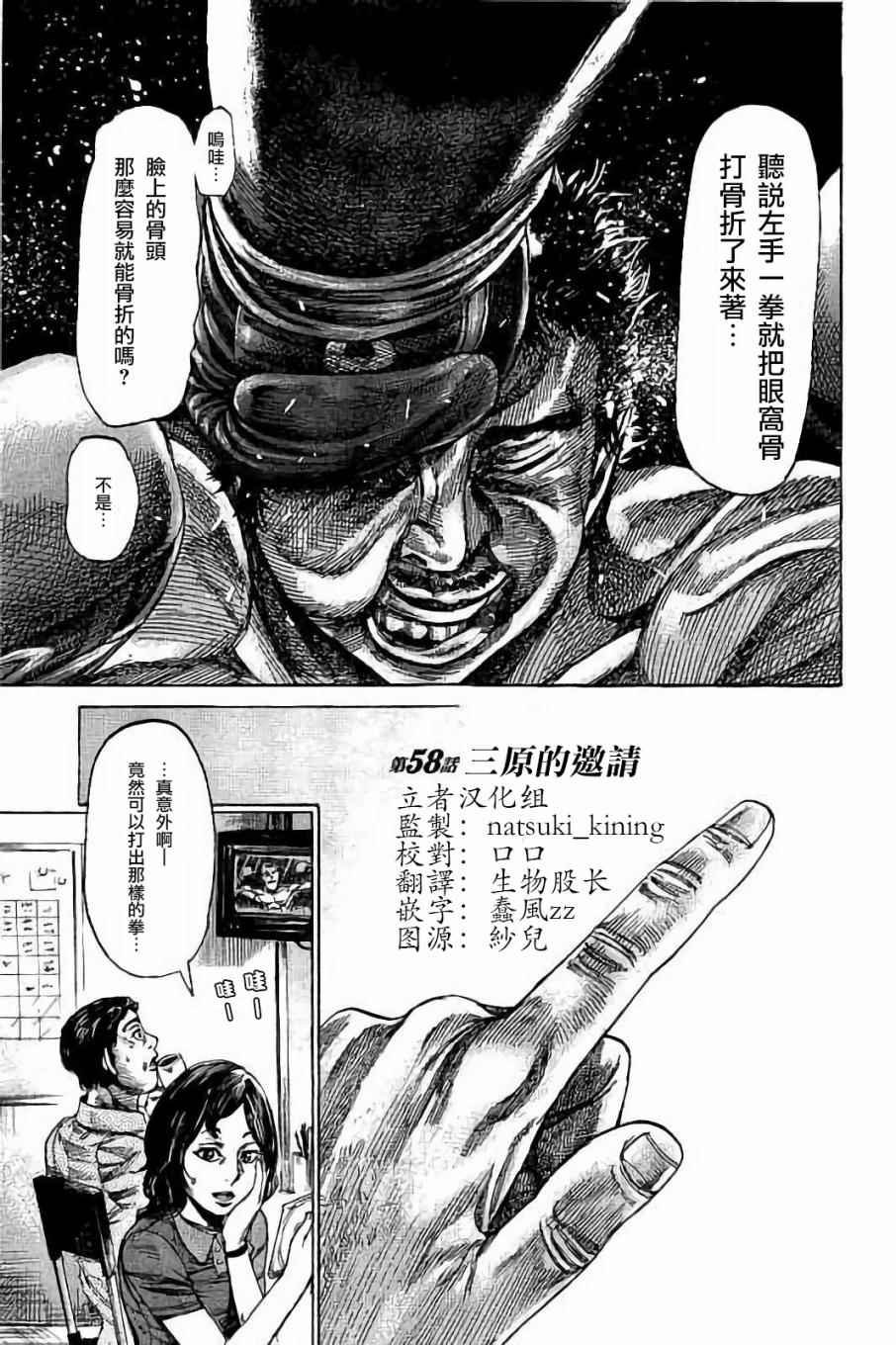 第58话