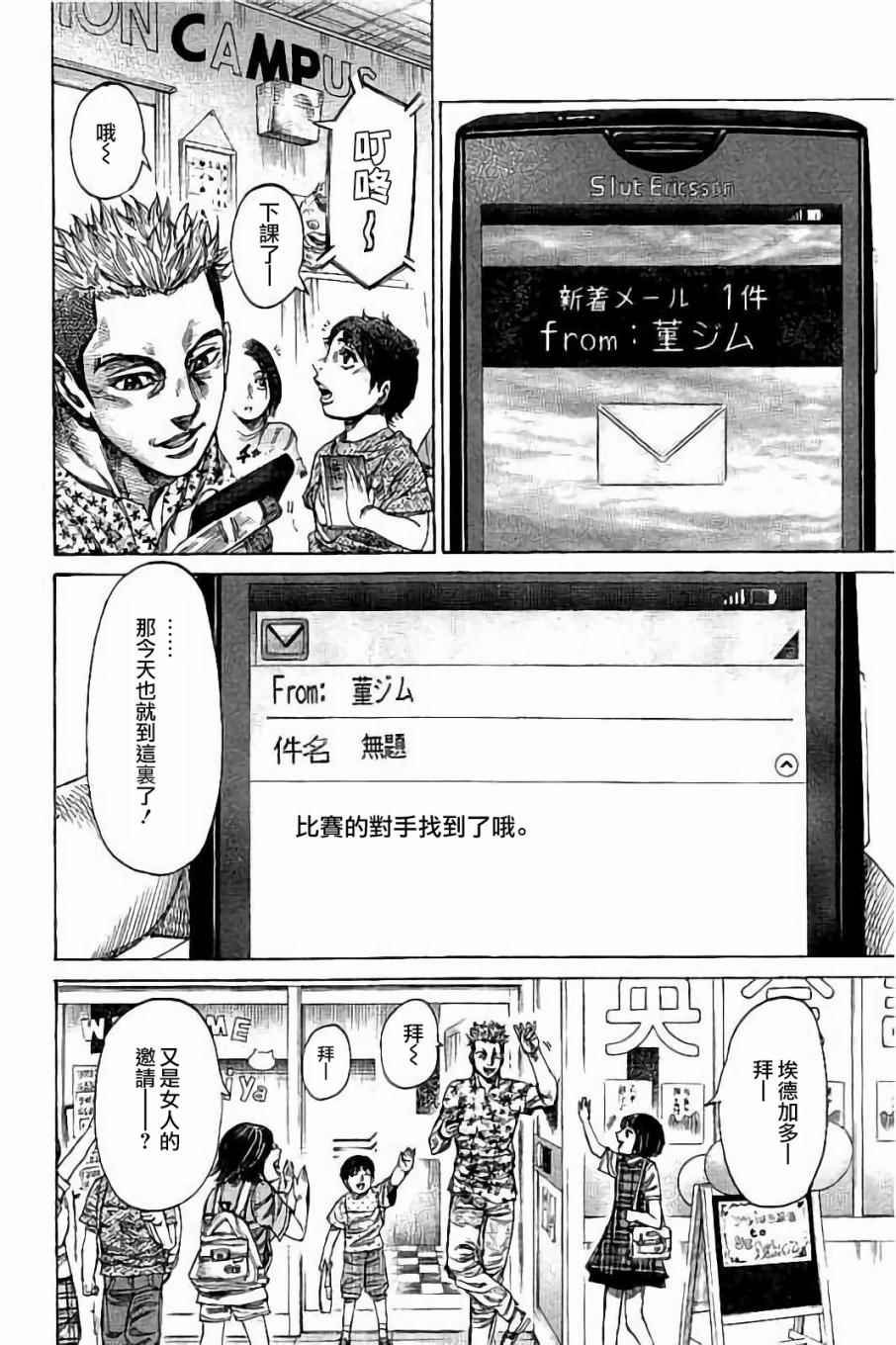 第58话