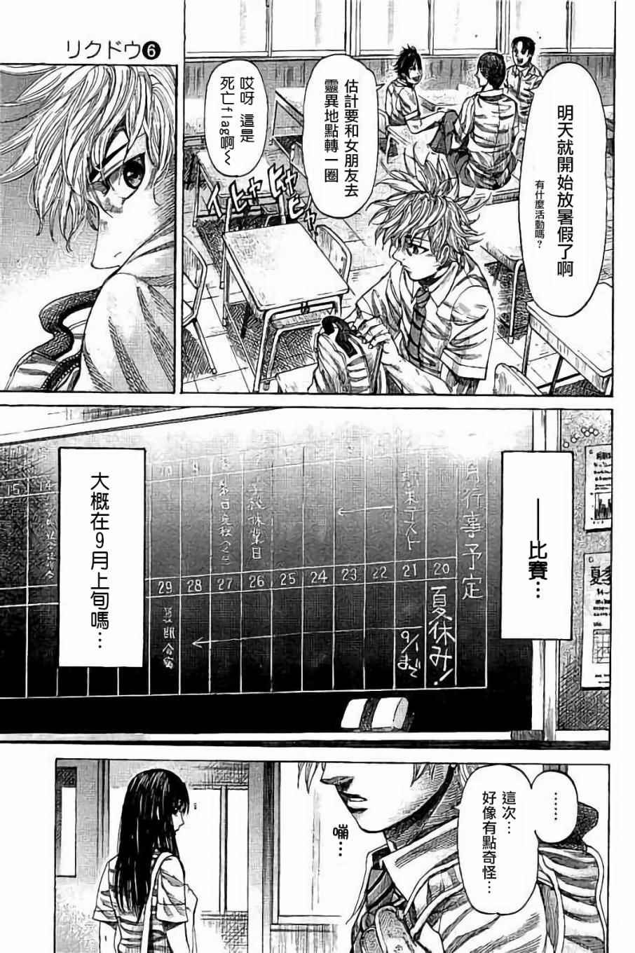 第58话
