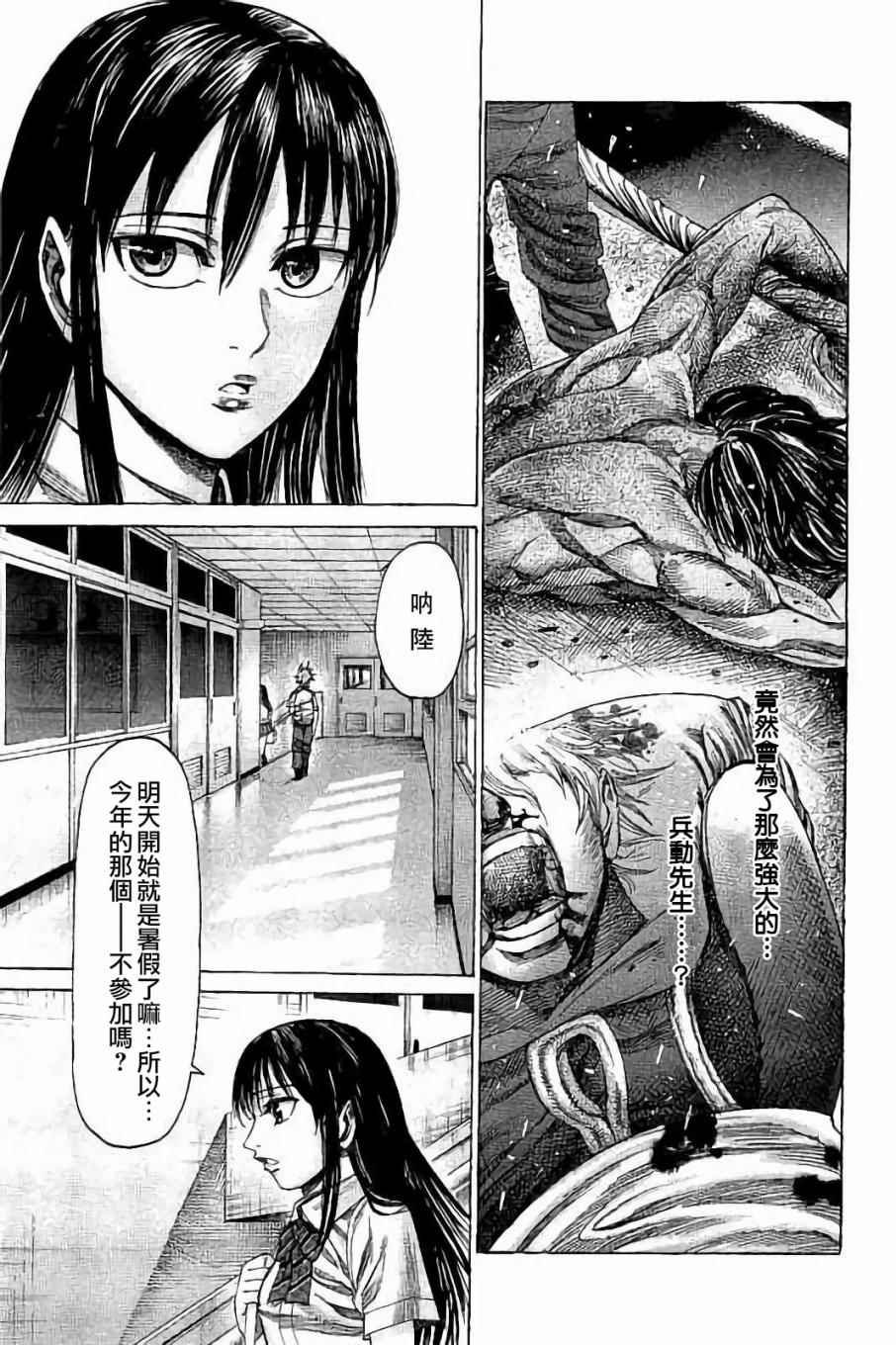 第58话