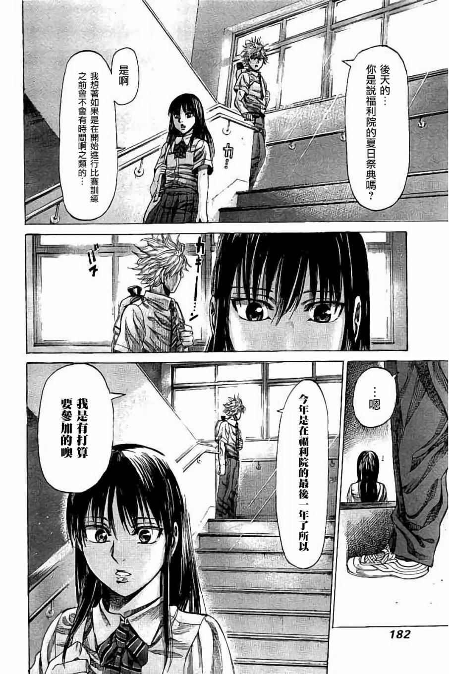 第58话
