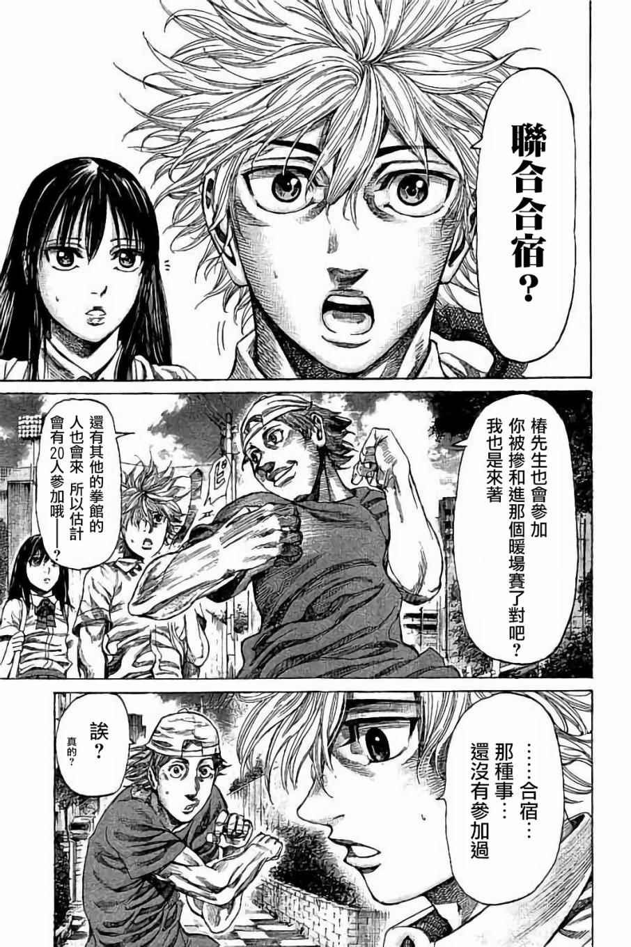 第58话
