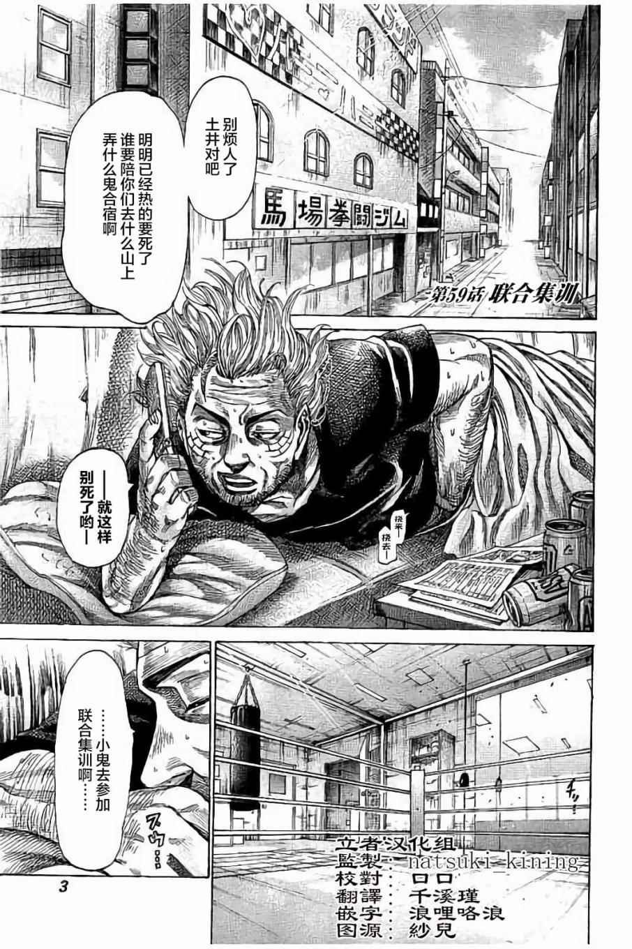 第59话