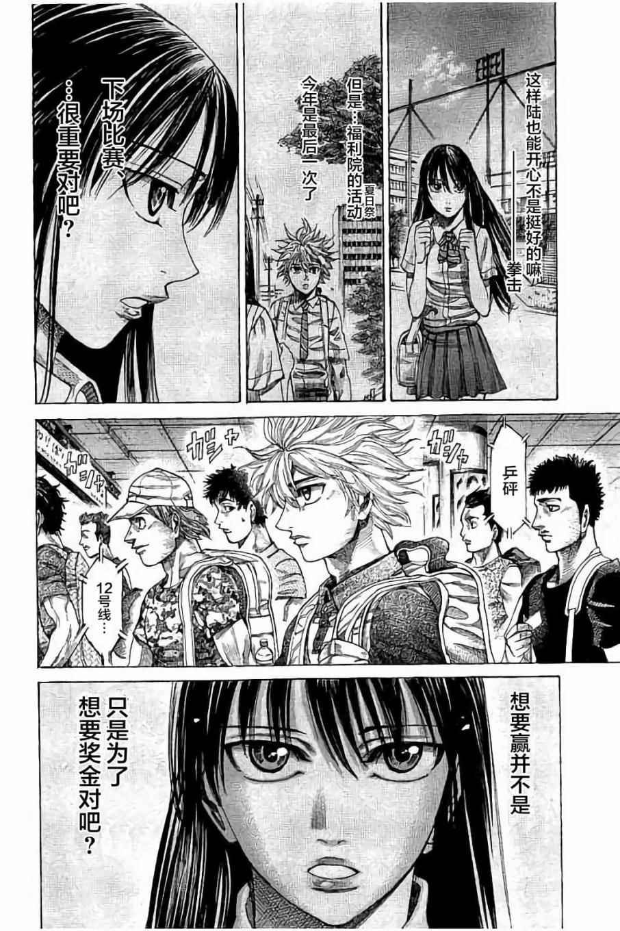 第59话