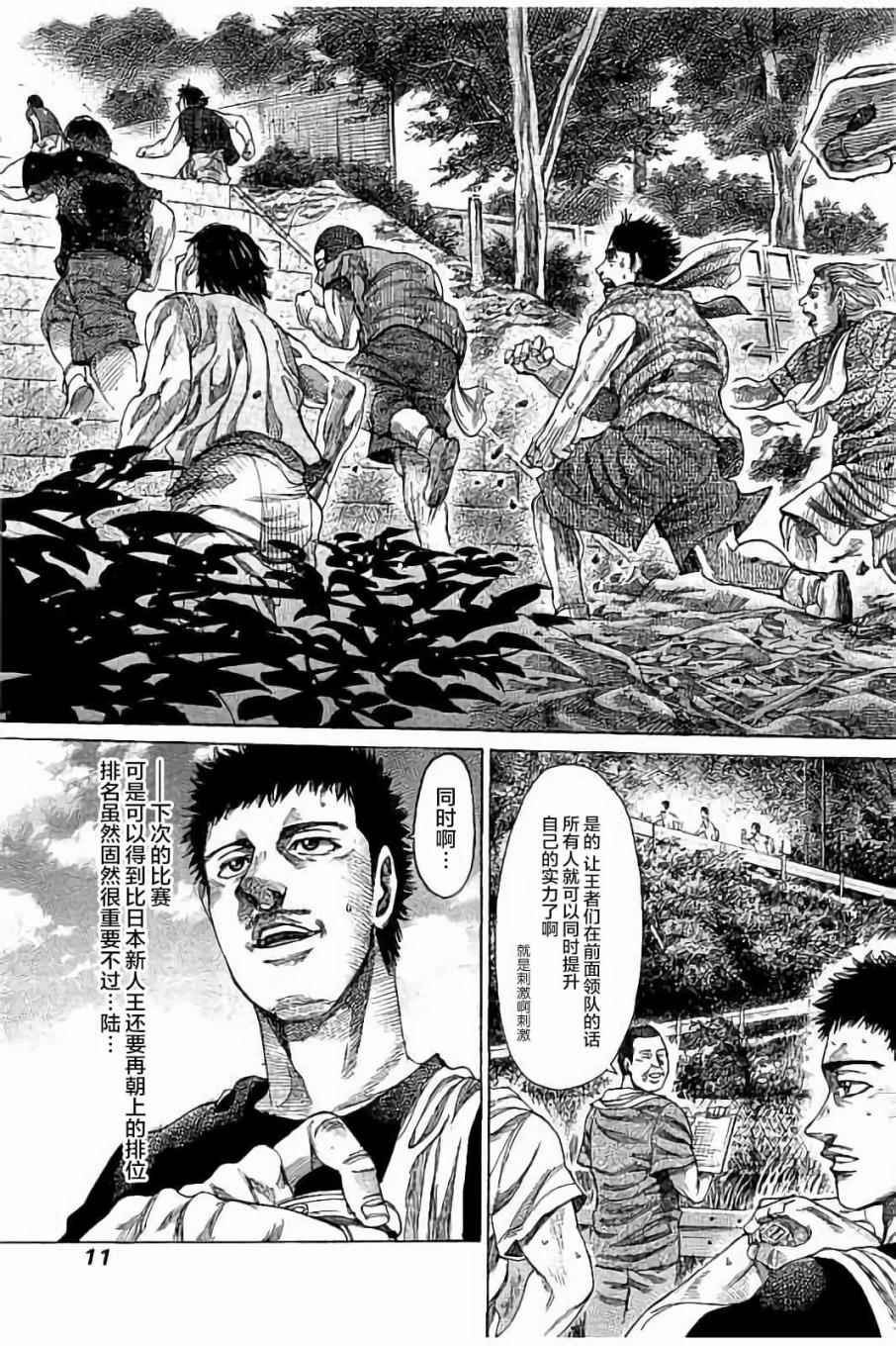 第59话
