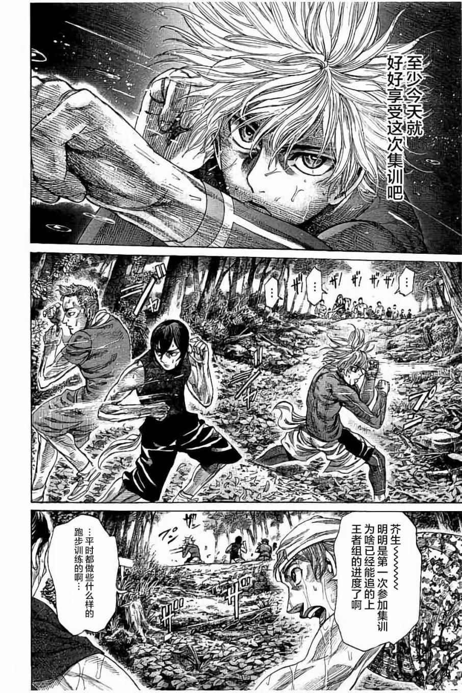 第59话