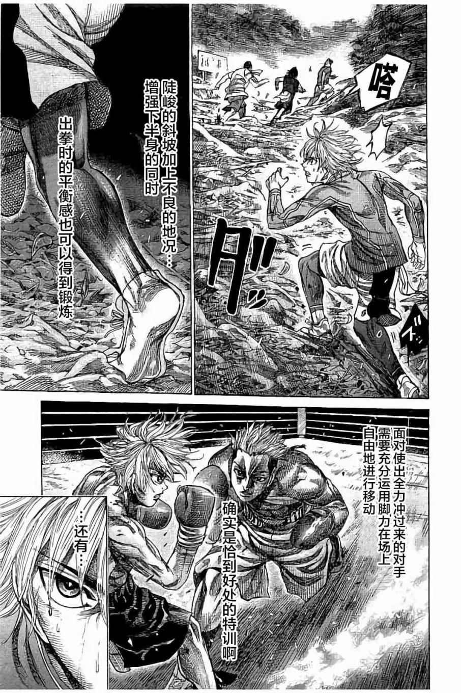 第59话