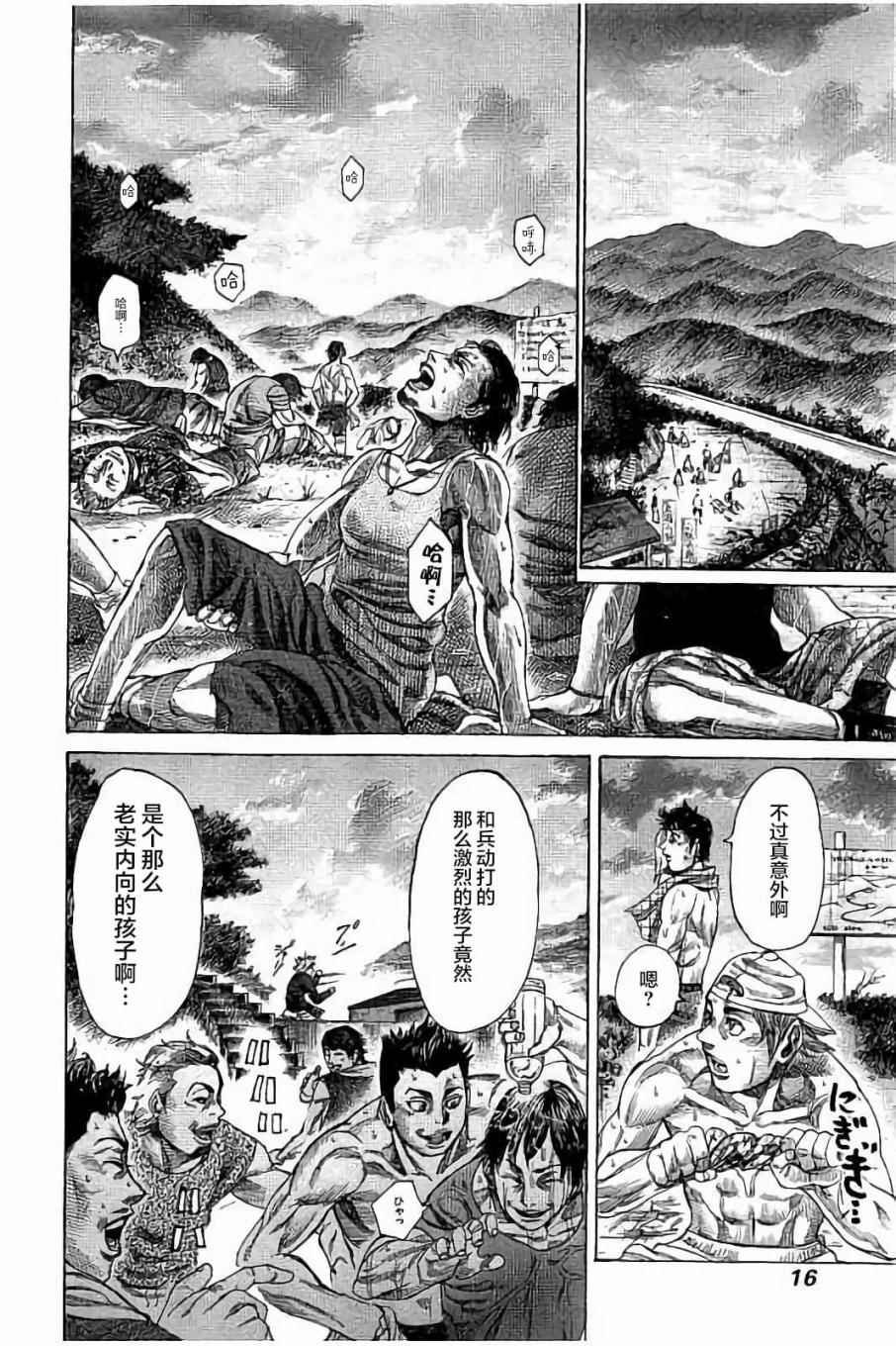 第59话