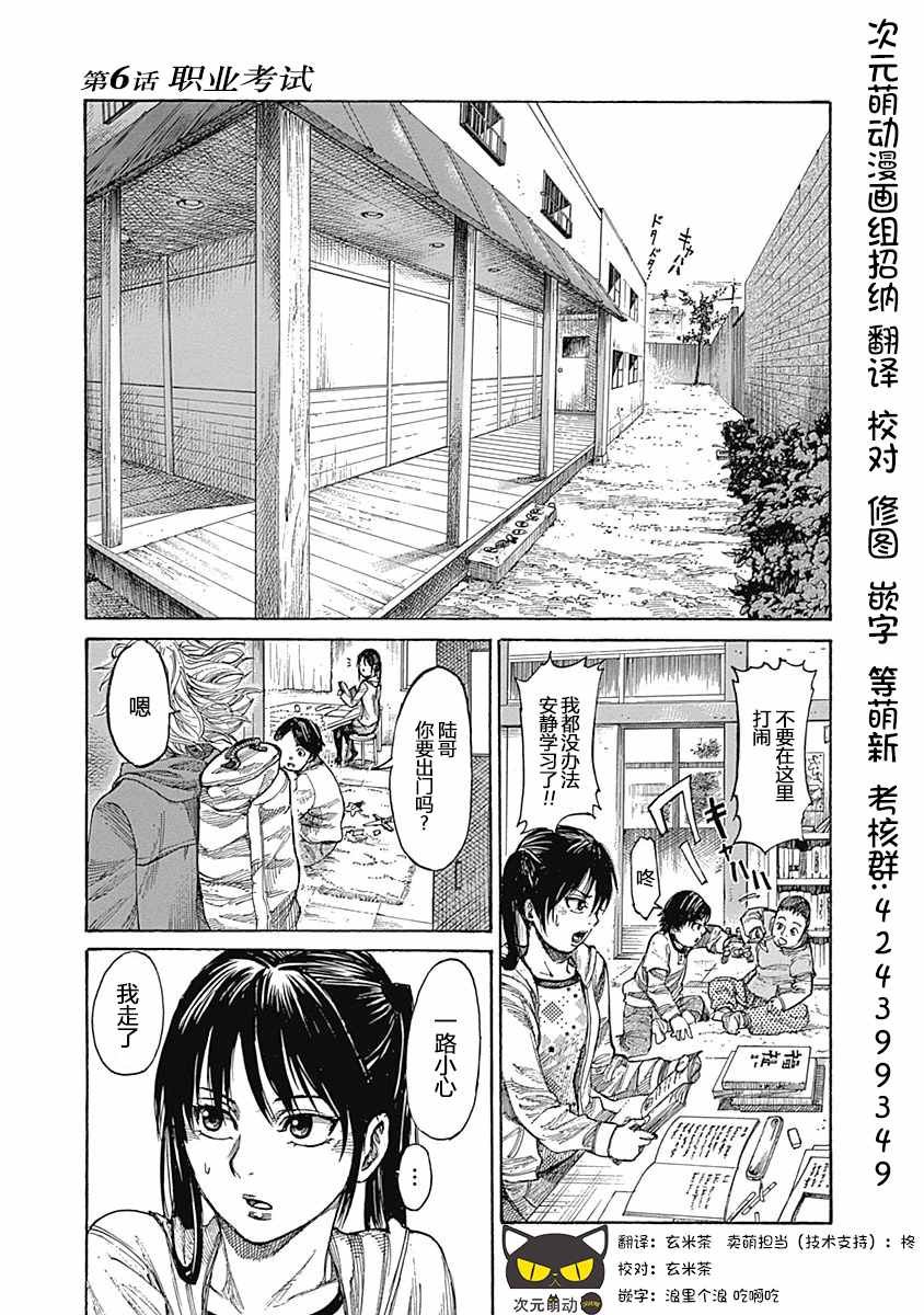 第6话