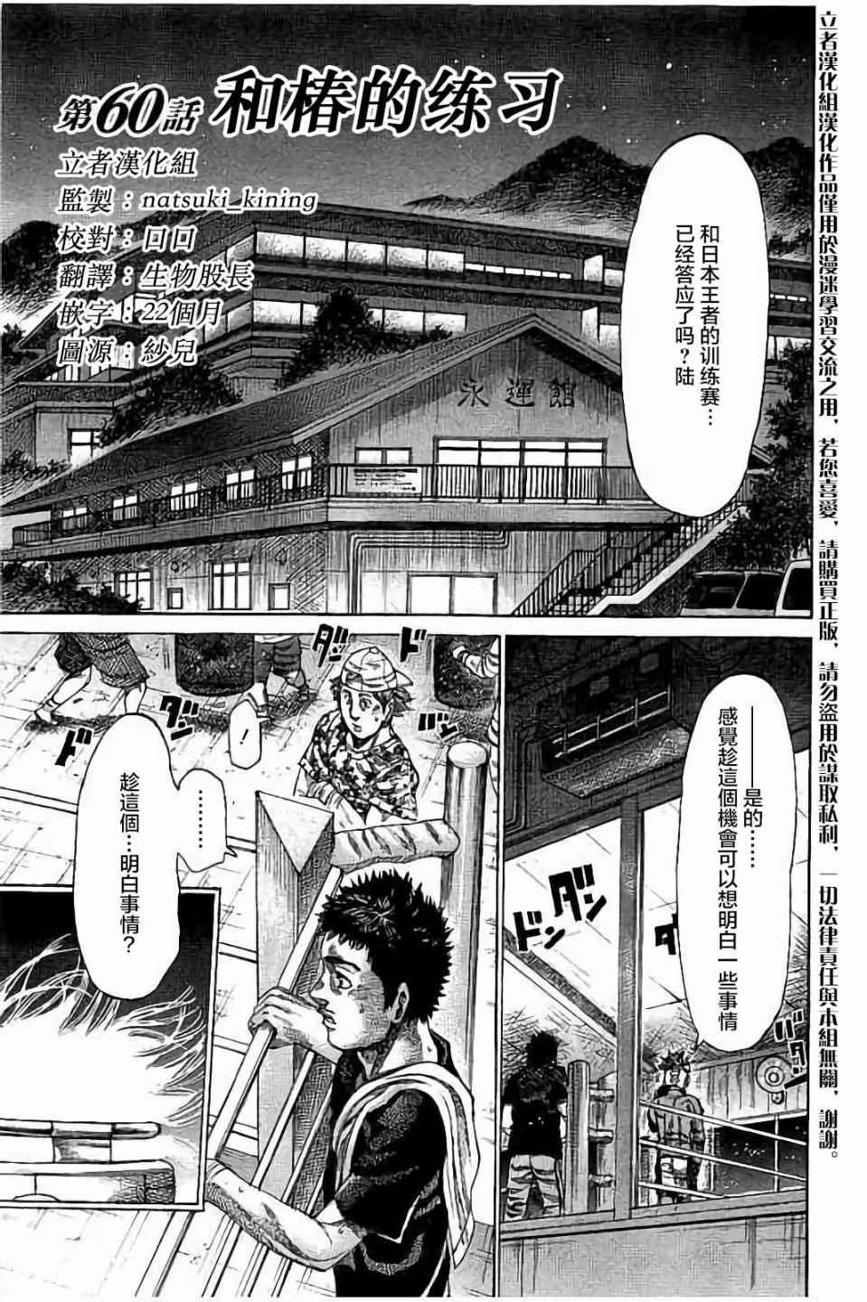 第60话