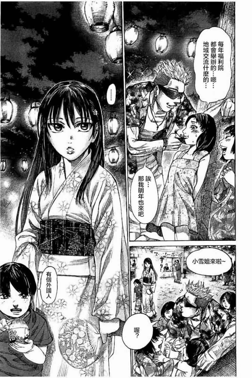 第61话