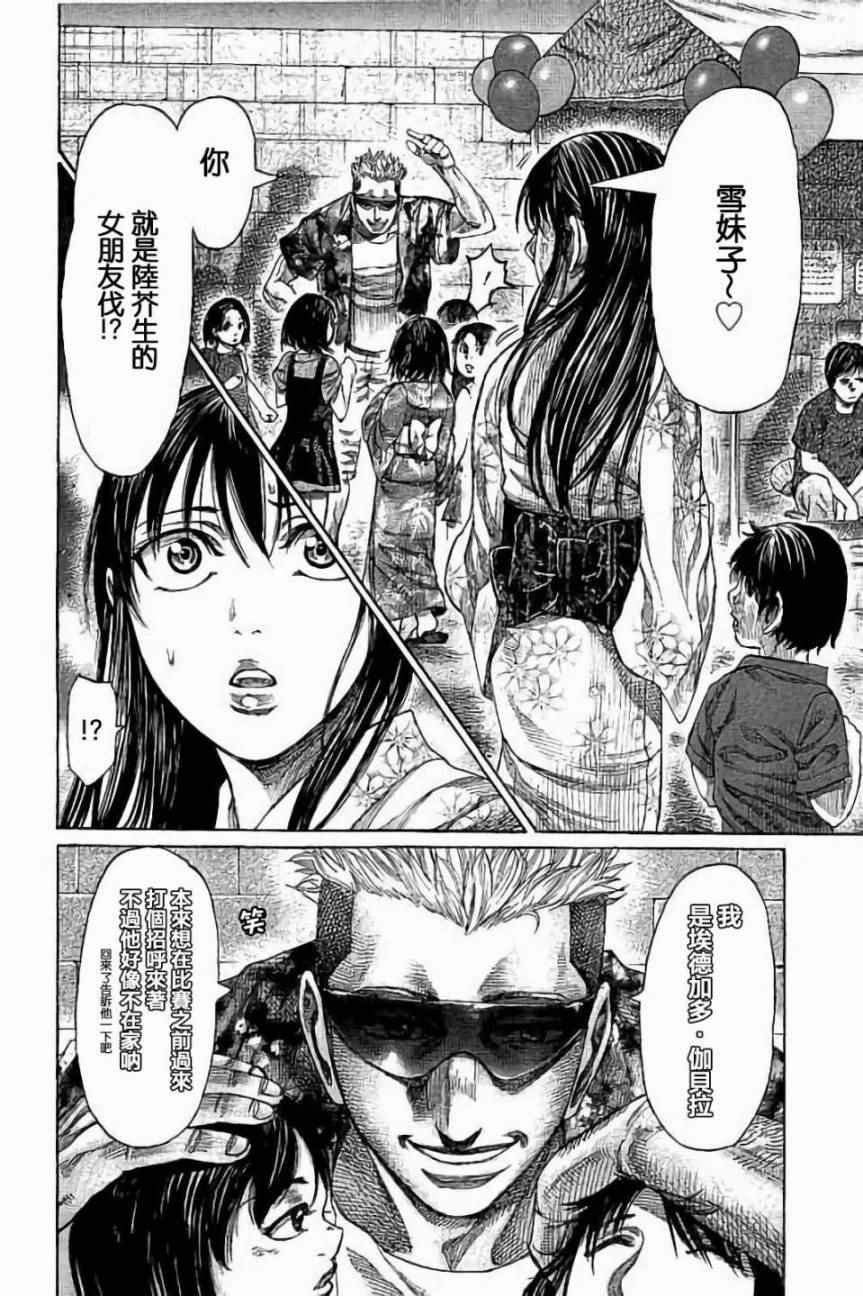 第61话