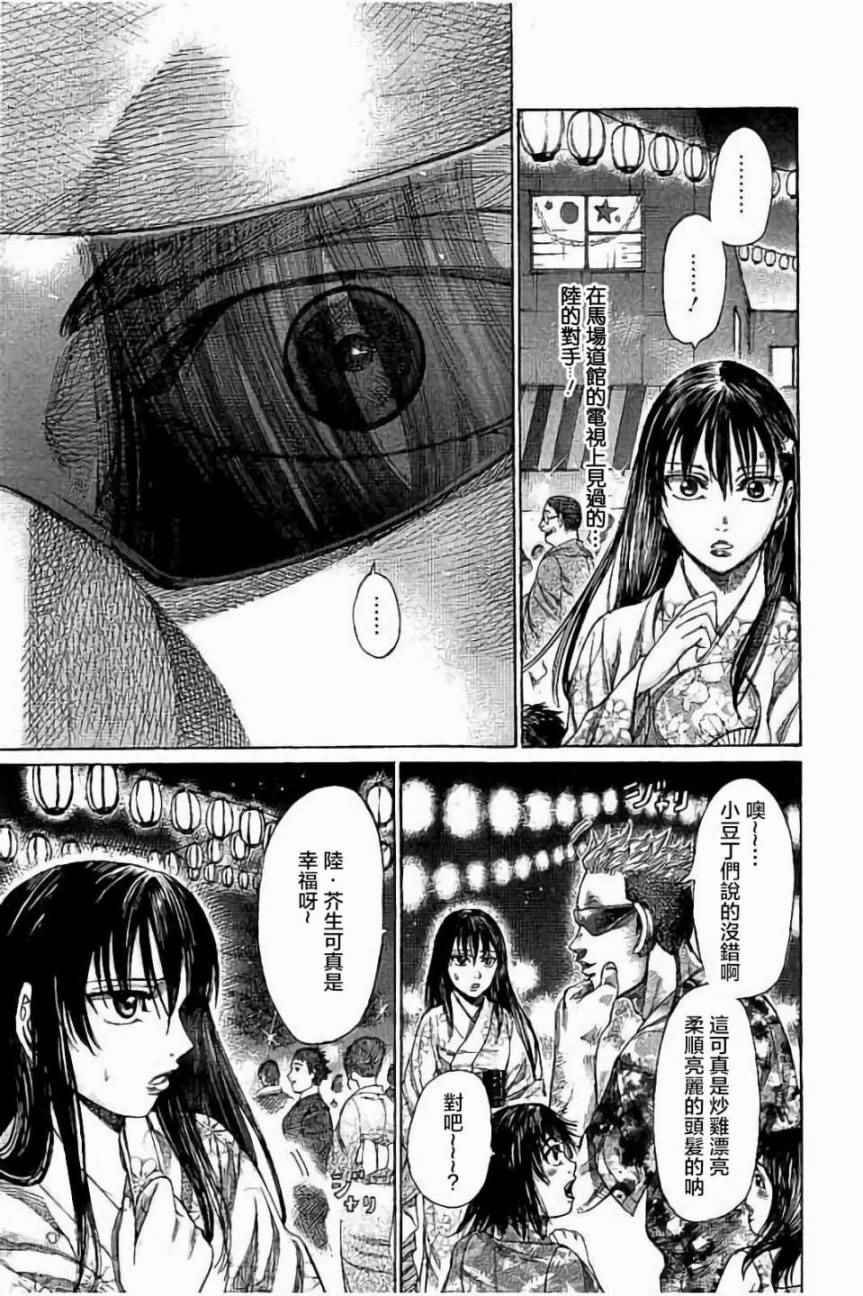 第61话