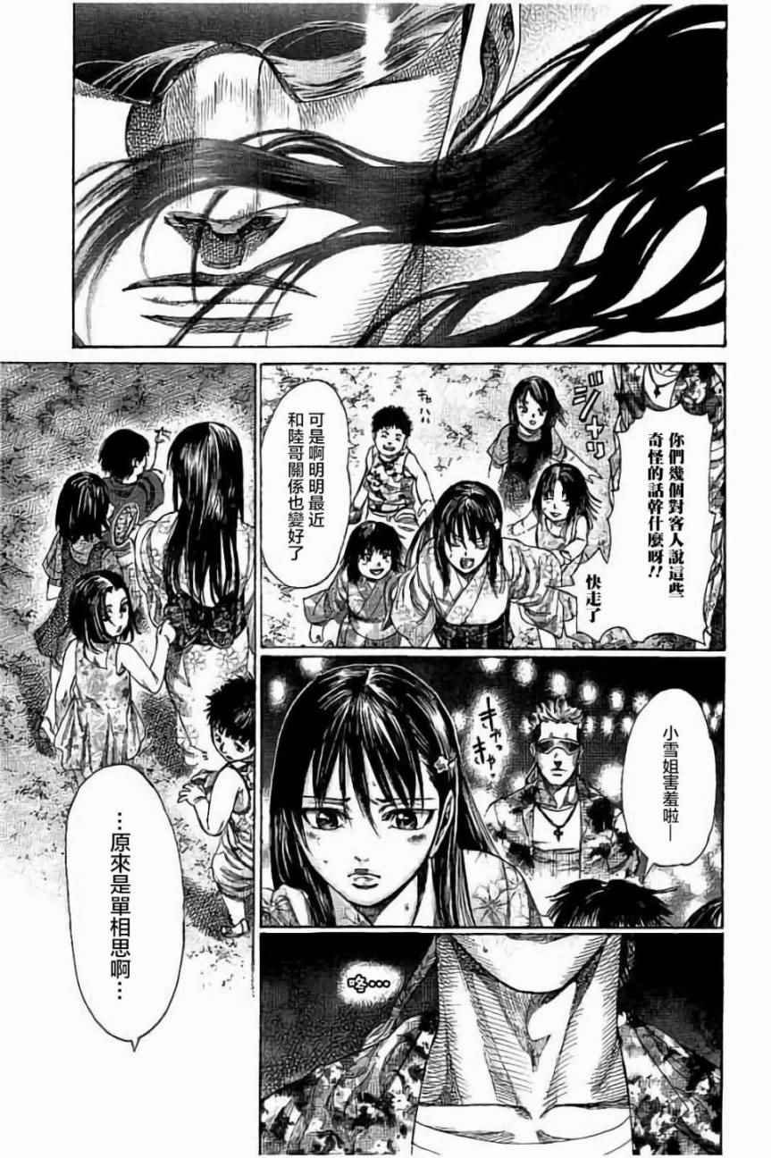 第61话