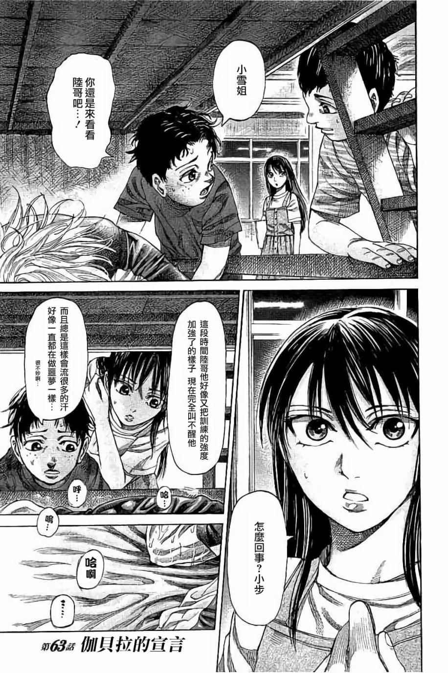 第63话