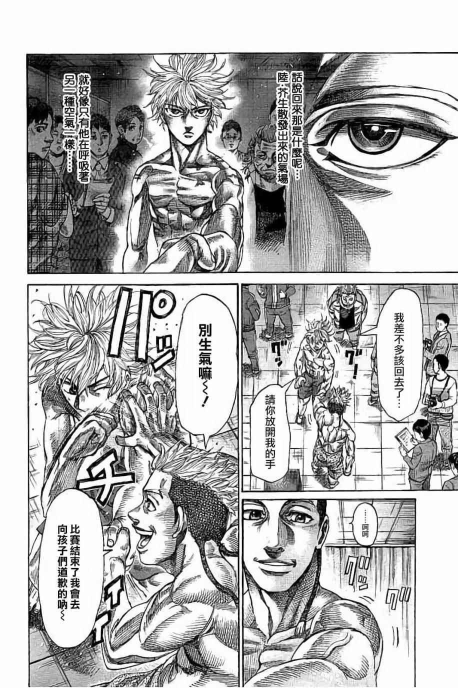 第63话