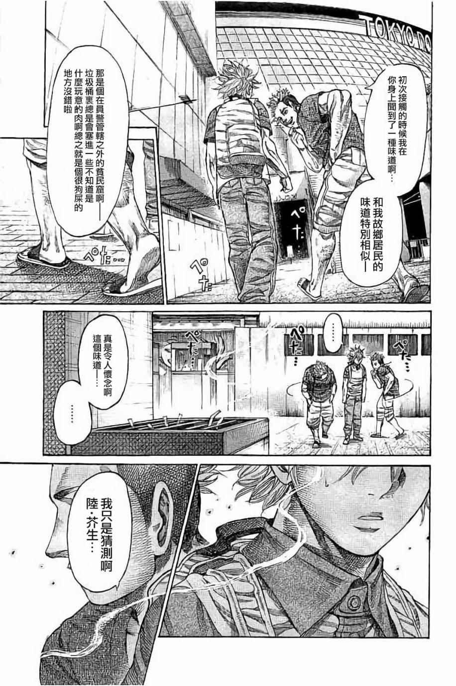 第63话