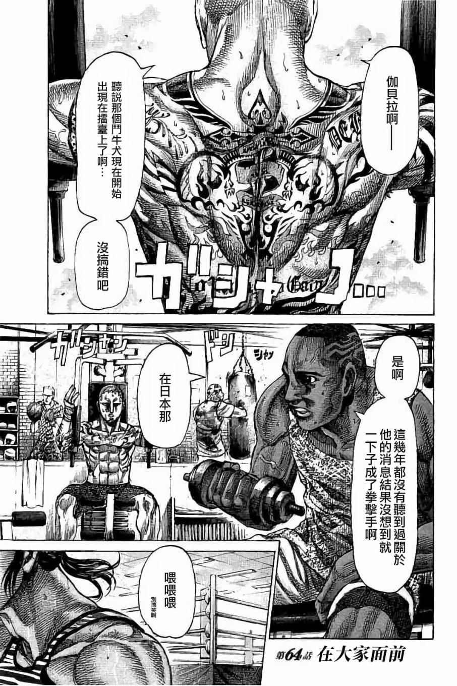 第64话