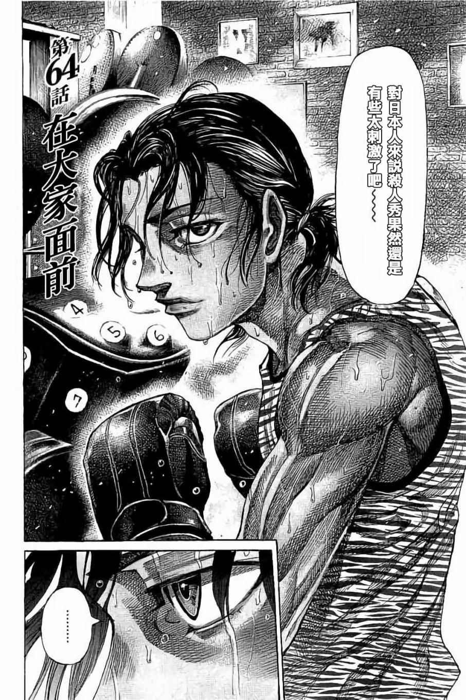 第64话
