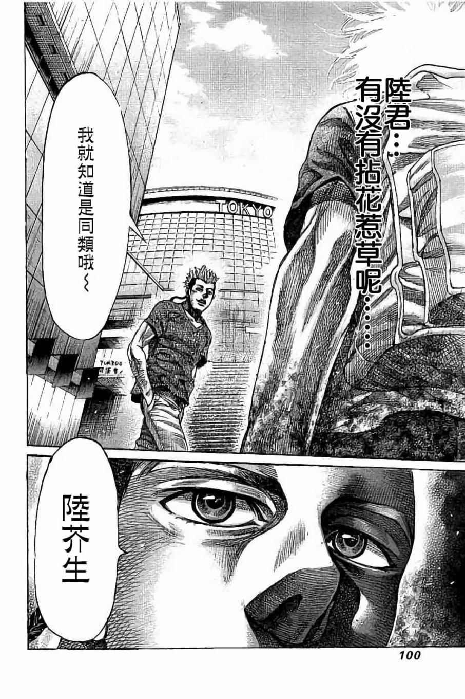 第64话