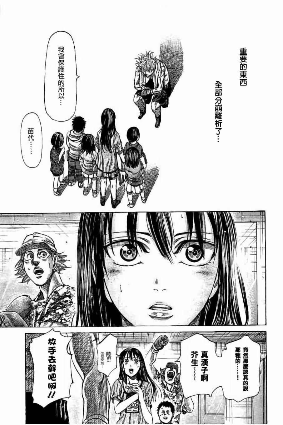 第64话