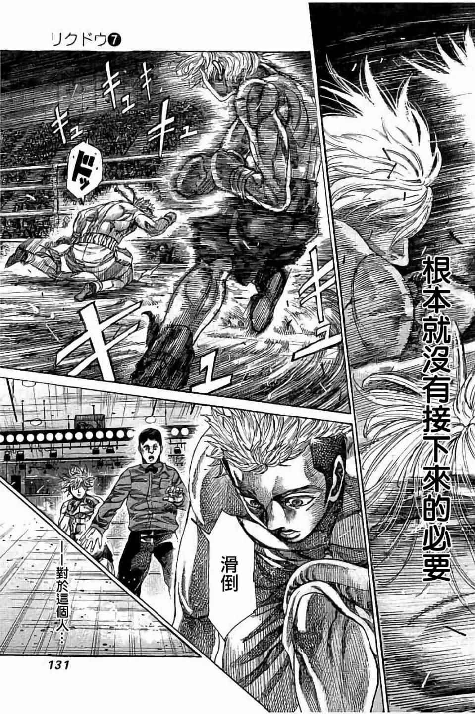 第65话