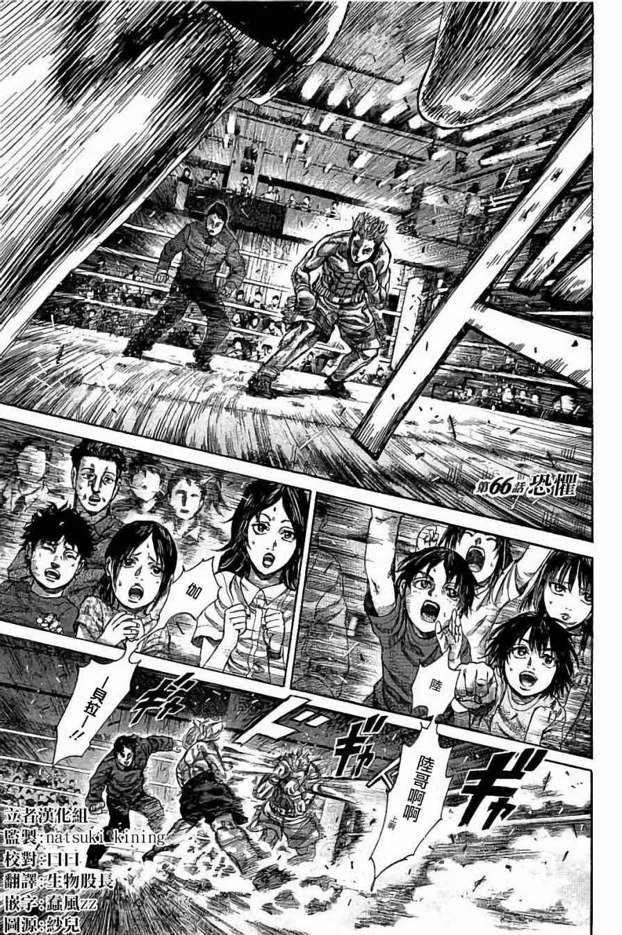 第66话