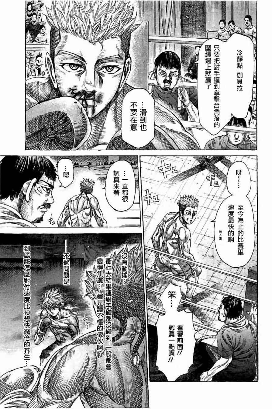 第66话