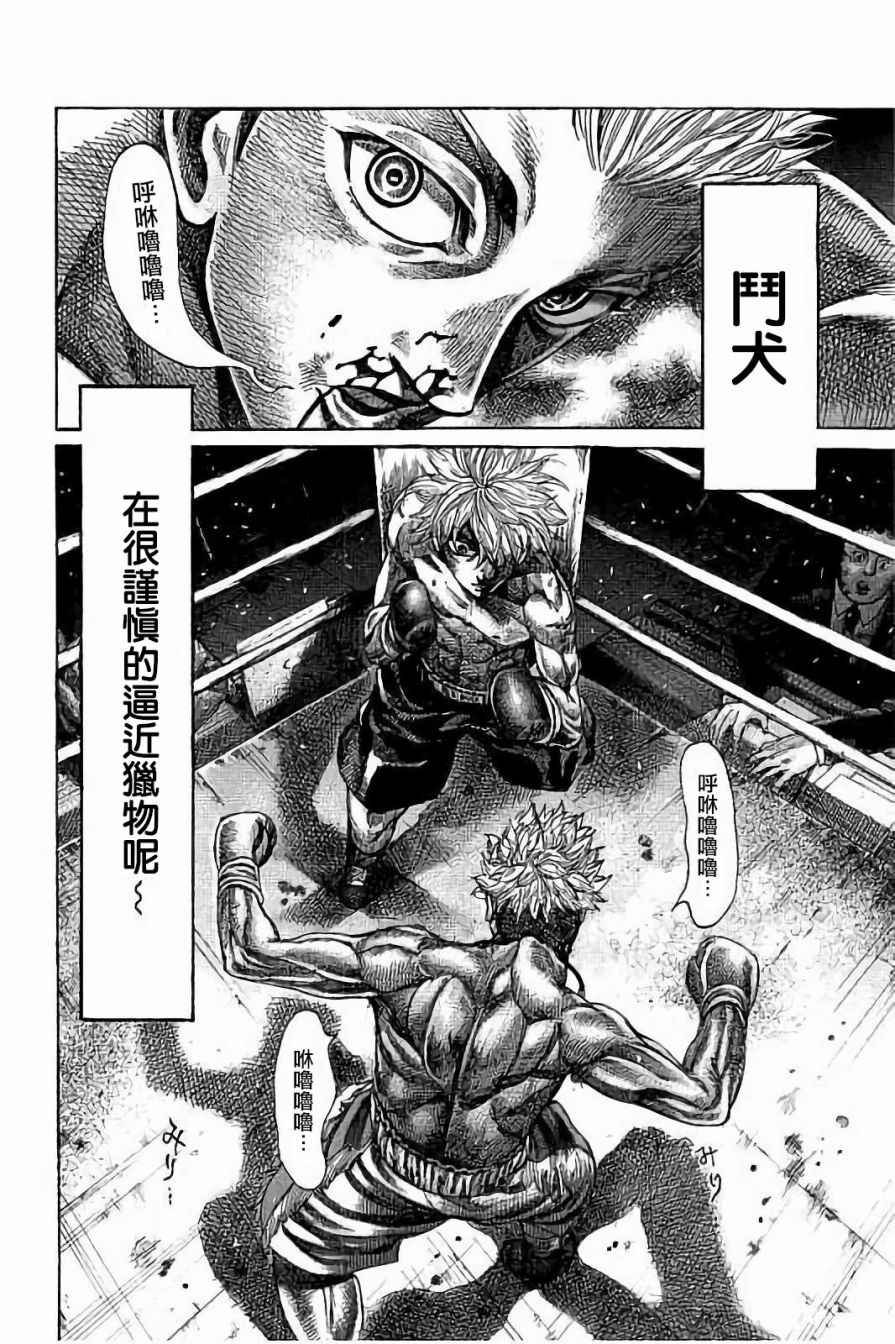 第66话