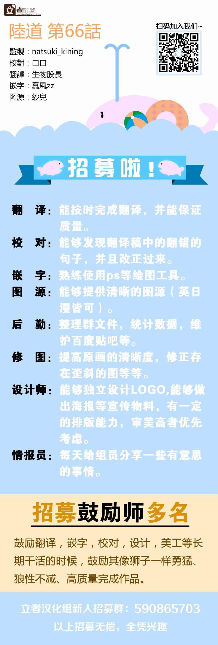 第66话
