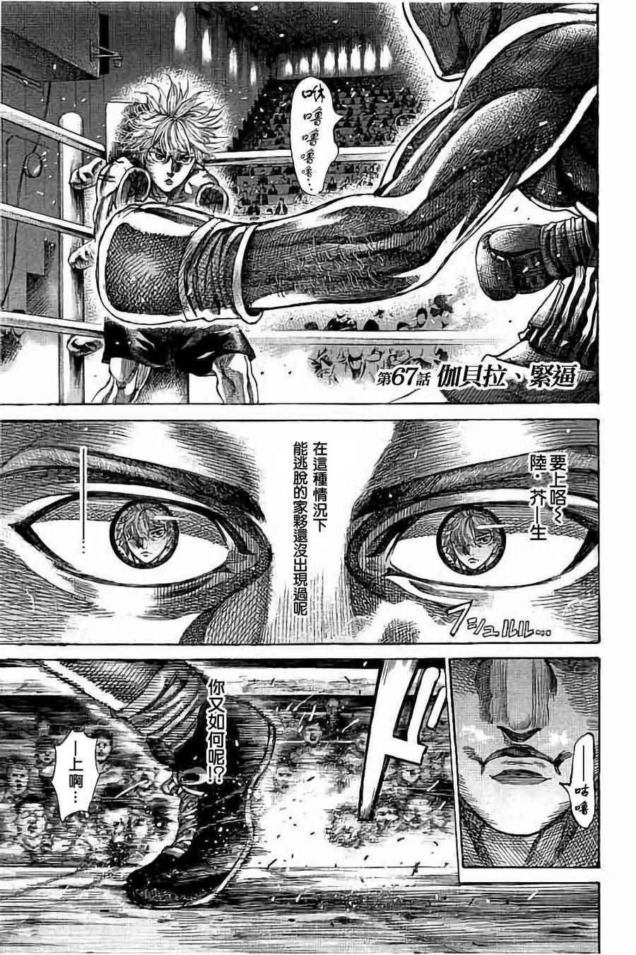 第67话