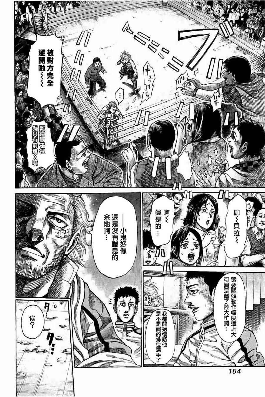 第67话