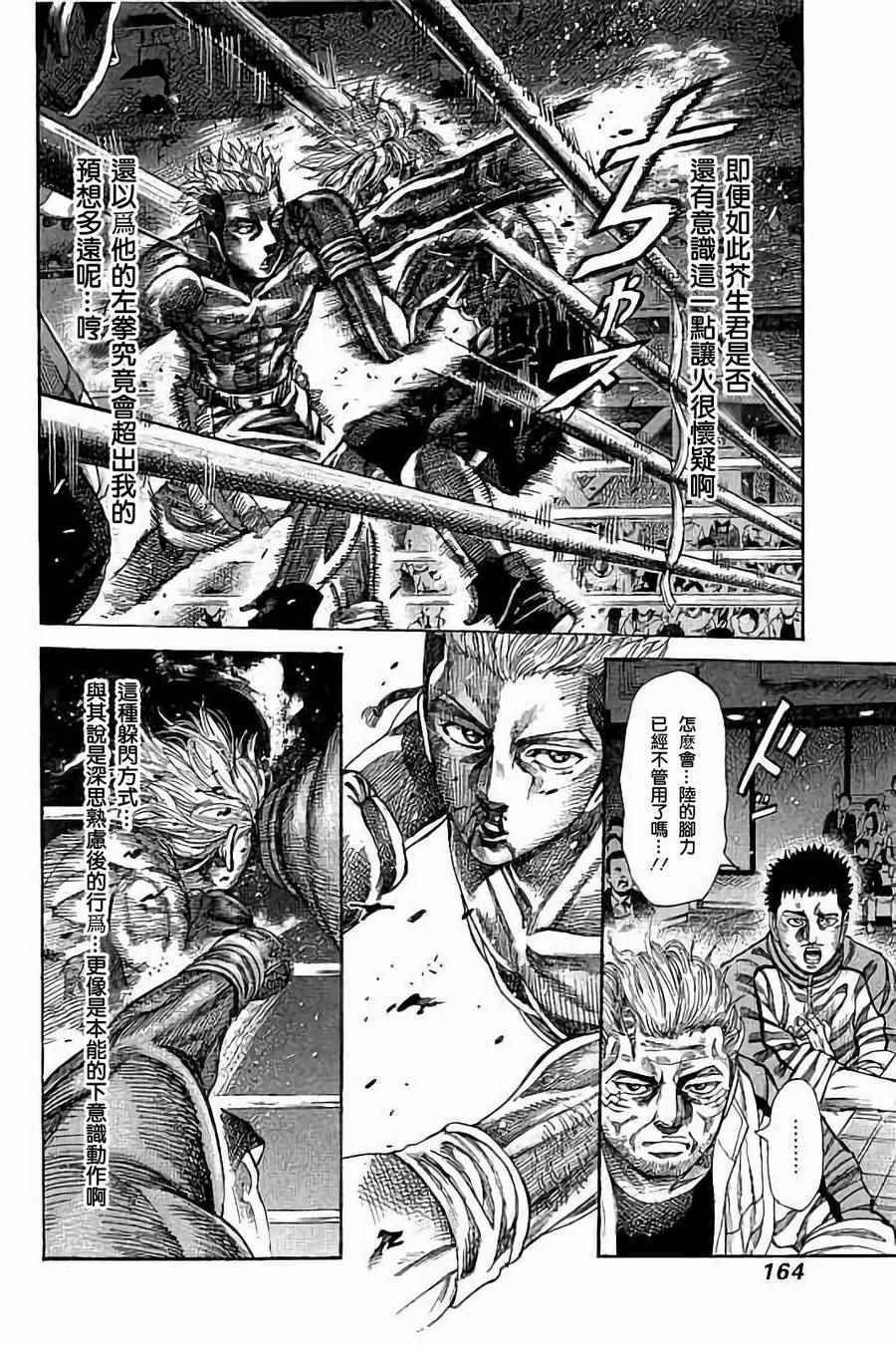 第67话