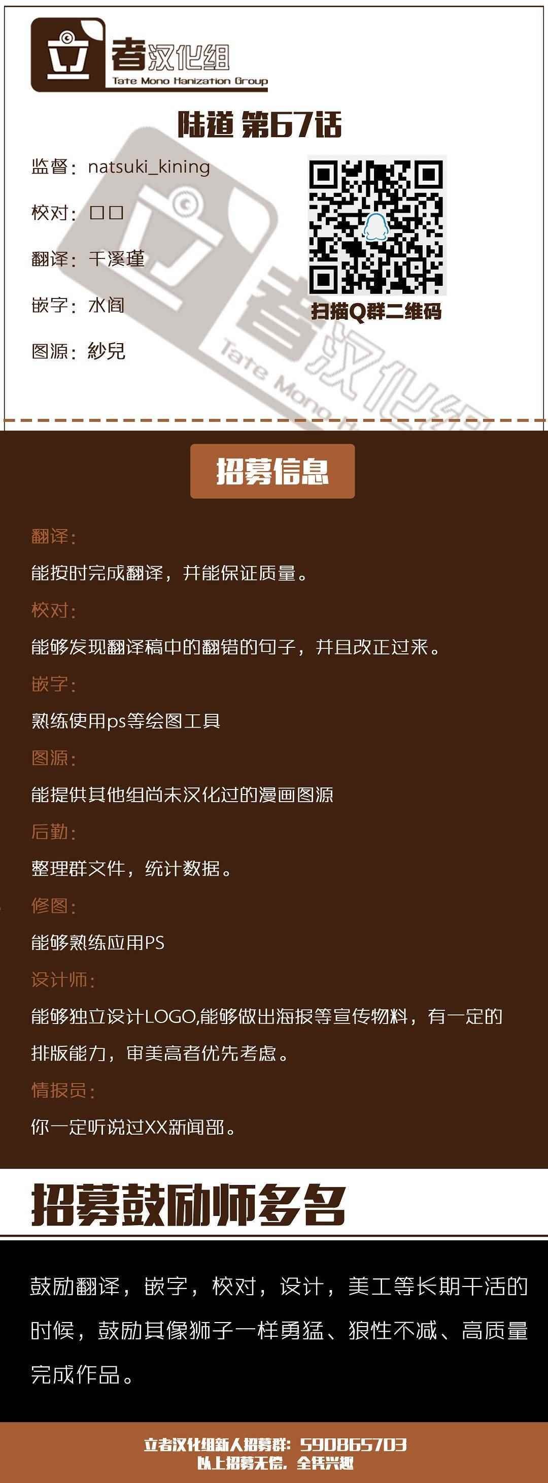 第67话