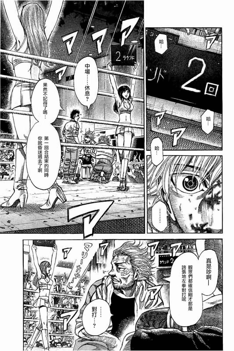 第68话