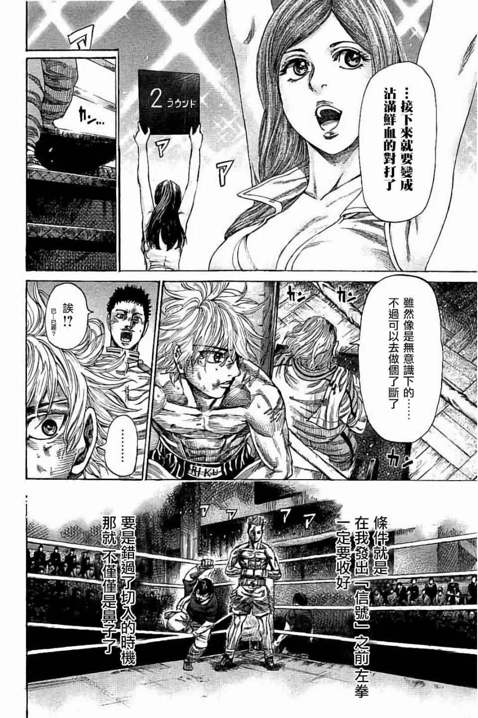 第68话