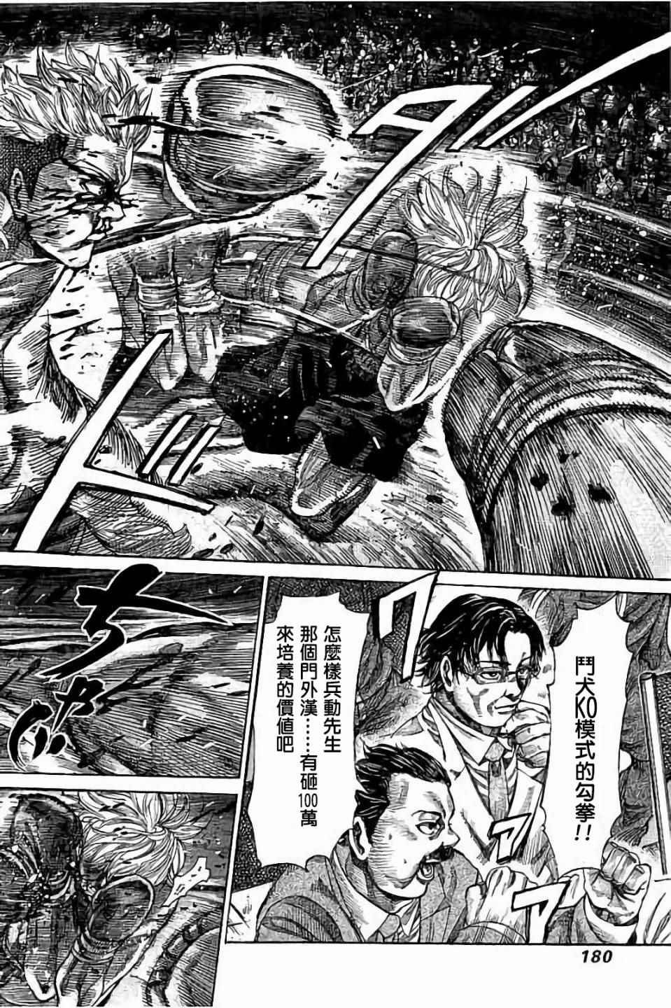 第68话