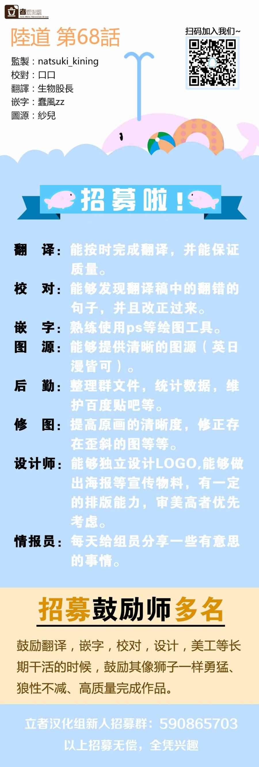 第68话