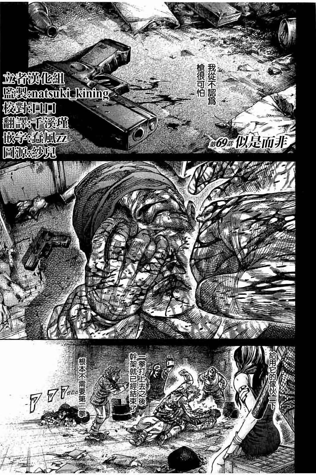 第69话