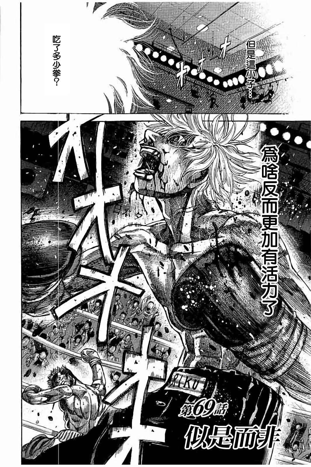 第69话