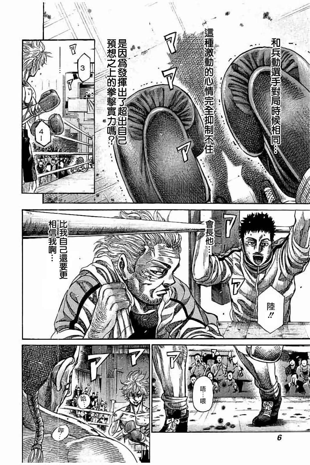 第69话