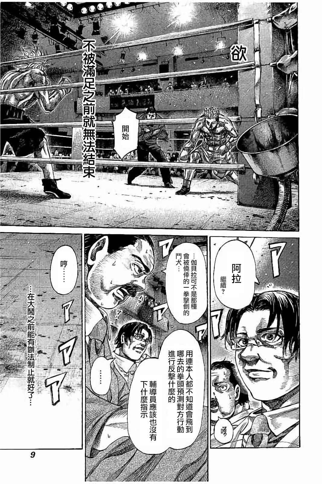 第69话