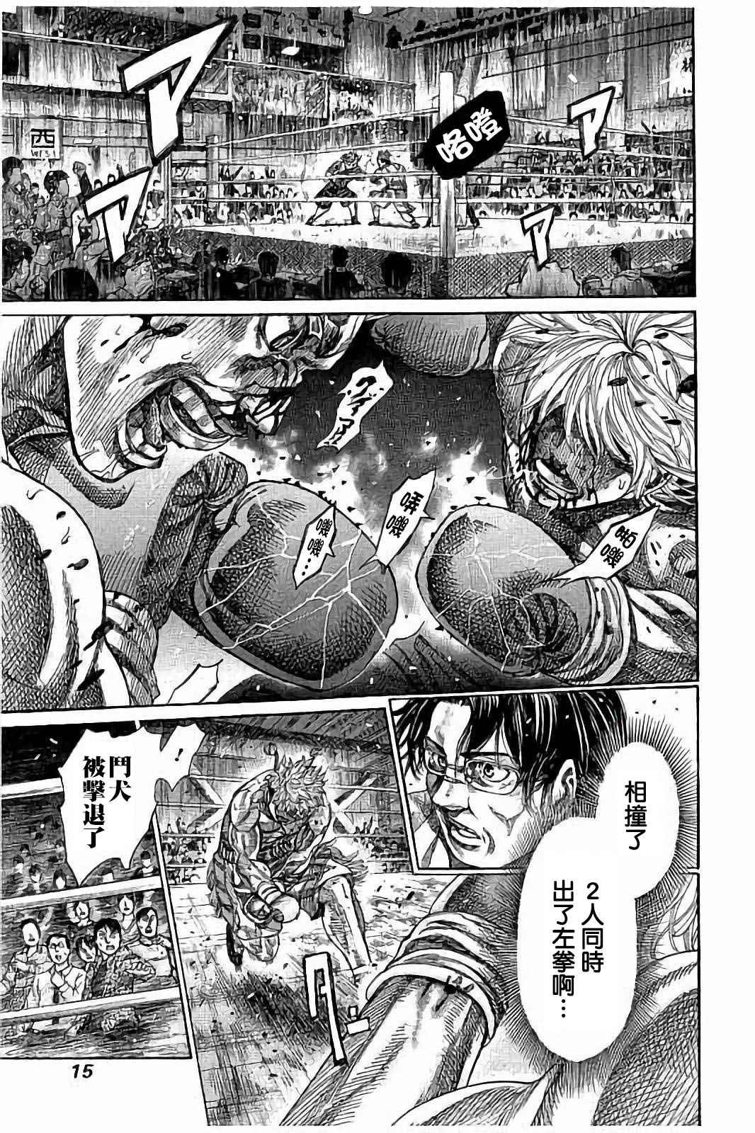 第69话