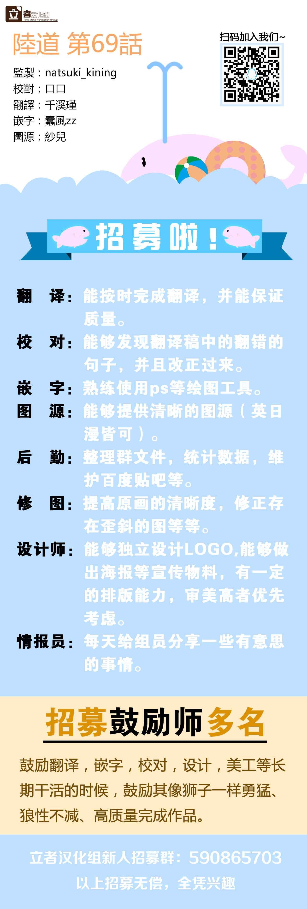 第69话