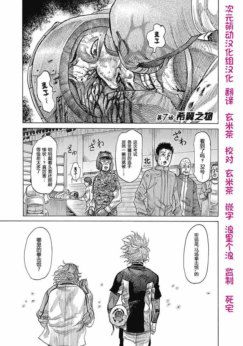 第7话