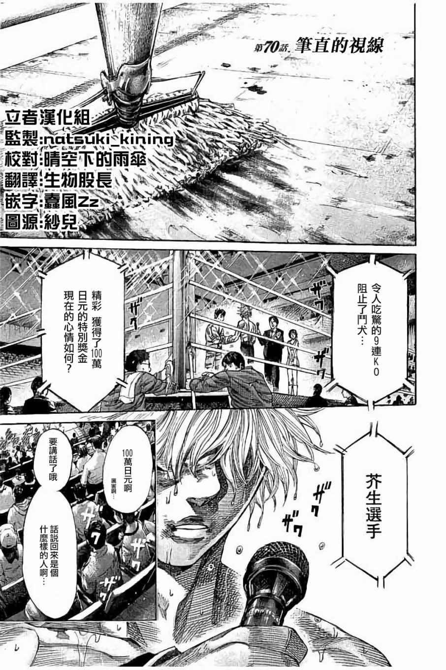 第70话