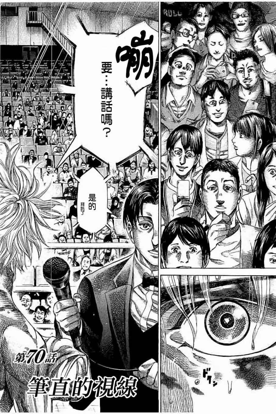 第70话