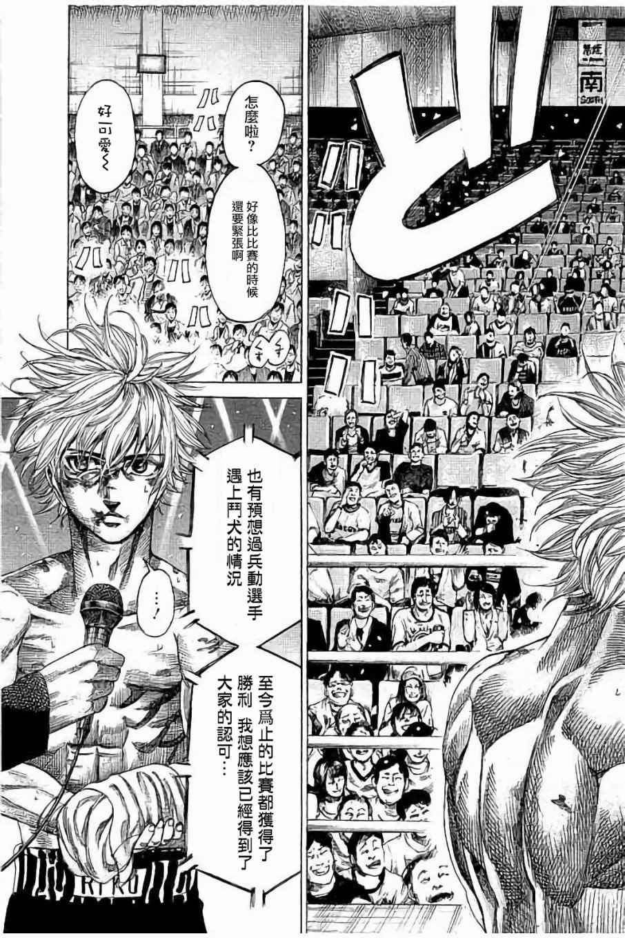 第70话